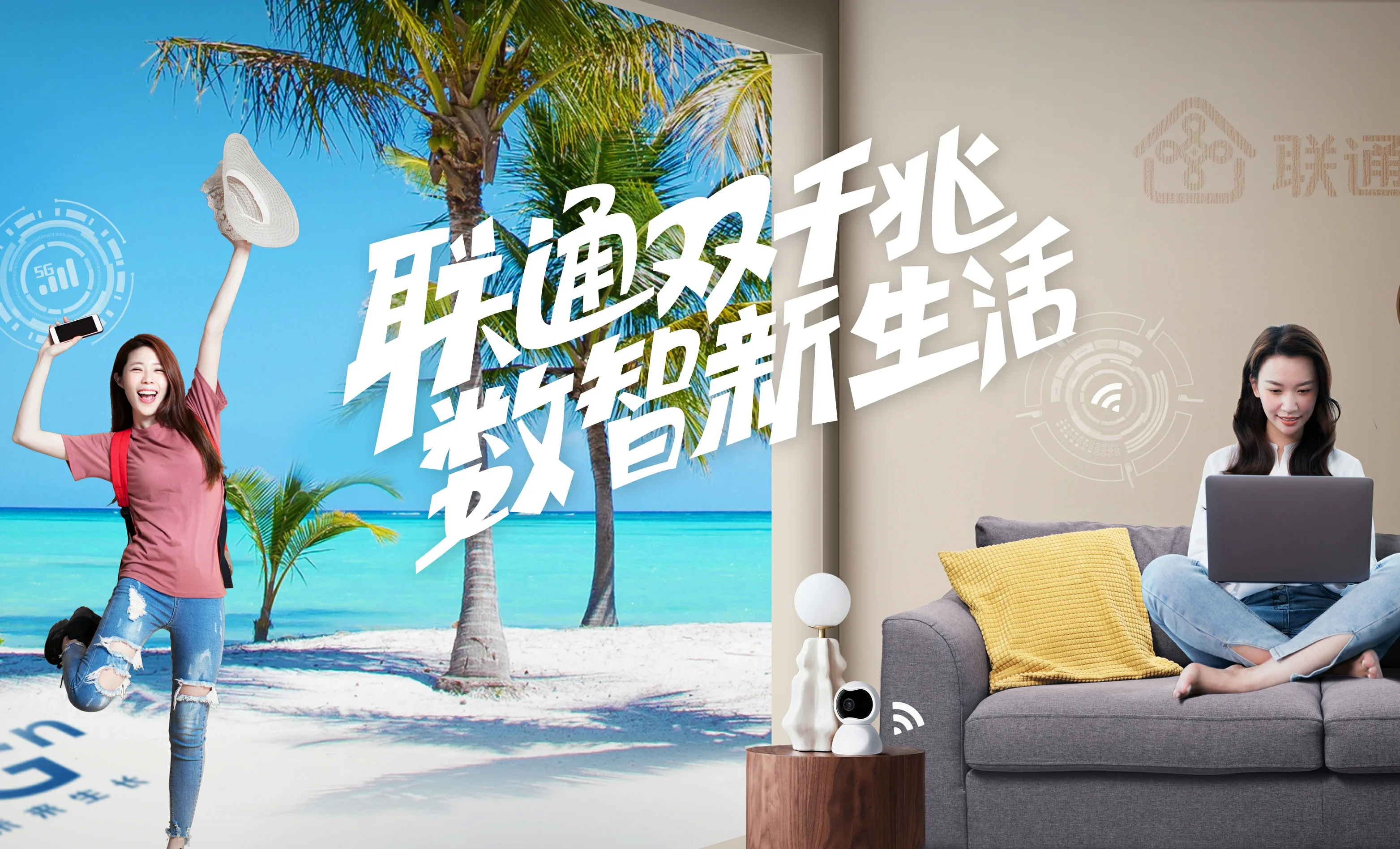疏勒县中国联通